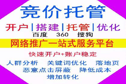 百度广告的定向投放与效果监控